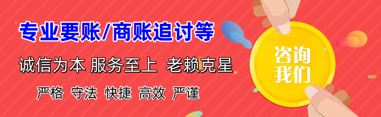 江达清债公司